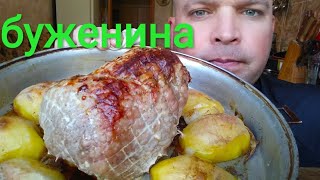 видео: МУКБАНГ БУЖЕНИНА / ОБЖОР БУЖЕНИНА ДОМАШНЯЯ картинка: МУКБАНГ БУЖЕНИНА / ОБЖОР БУЖЕНИНА ДОМАШНЯЯ