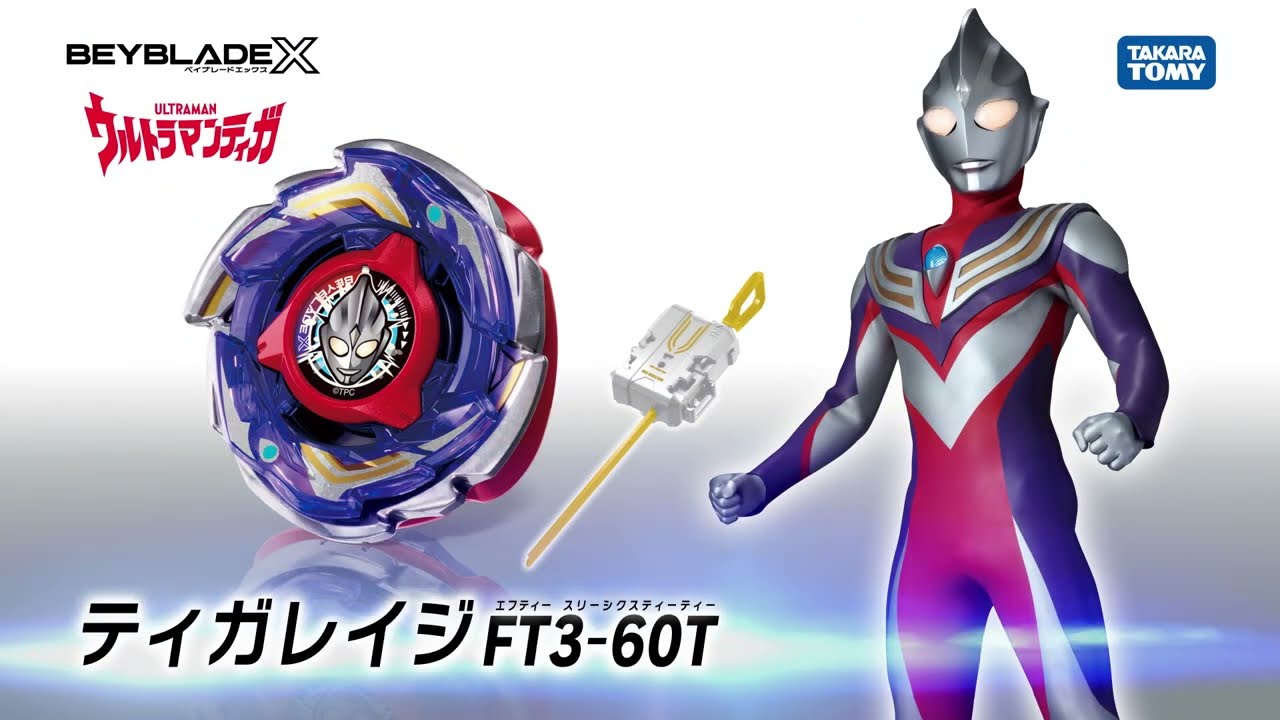 BEYBLADE X「BX-00 ドラグーンシールドS (ドラシエルシールド) 7-60D