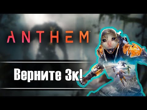 Vídeo: A BioWare Faz Melhorias Cruciais Na Mecânica De Loot Da Anthem