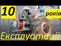 Мотоблок Мотор Січ - 10 років в роботі