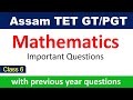 Assam GT & PGT TET🔥Mathematics Common MCQ Part 6 for Assam TET Cum Recruitment Test || KSK Educare