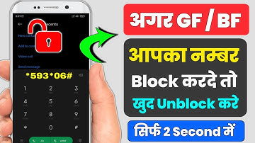 Call someone who blocked my number | Block number per unlimited call kaise karen