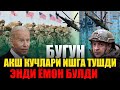 ШОШИЛИНЧ ХАБАР!АКШ УКРАИНАГА ХАРБИЙ ЁРДАМ.РОССИЯ УКРАИНАНИ ВАЙРОН КИЛДИ ВА ЗЕЛЕНСКИ ХАЛКГА КУРОЛ...