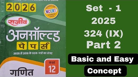 Class 12th math set 1 (2025) l Rajiv Prakashan Unsolved 2026 l Board exam 2026 l