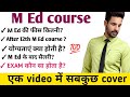 M.Ed Course क्या होता है 💯🏅 Hindi ll M.Ed Course Kaise Kare? ll M.Ed Course Details In Hindi? ll