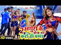  2         gaurav bihari  bhojpuri song  archestra viral song 2023