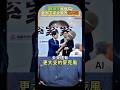 賴清德開口誇陳其邁!預告卸任後入閣接重任?│#鄭弘儀 #shorts #陳其邁 #高雄緊緊緊 賴清德開口誇陳其邁!預告卸任後入閣接重任?│#鄭弘儀 #shorts #陳其邁 #高雄緊緊緊