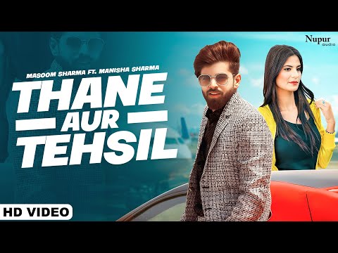 Thane Aur Tehsil | Masoom Sharma, Manisha Sharma | Sweta Chauhan | New Haryanvi Songs Haryanavi