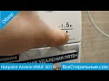 Hotpoint Ariston VMUF 501 B- обзор стиральной машины от магазина ВсеСтиральные