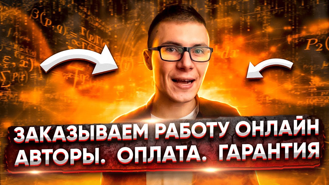 Заказать Реферат Кемерово Заказать Реферат Кемерово