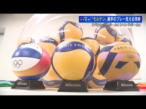 ミカサ　バレーボール　パリオリンピック　mikasa ミカサ バレーボール 公式 | パリ2024オリンピックの試合が