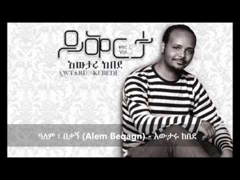 Alem Beqagn ዓለም በቃኝ Awtaru Kebede
