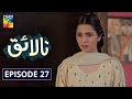 Nalaiq Episode 27 HUM TV Drama 19 August 2020