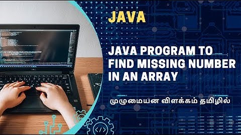 Java program to find missing number in an array in Tamil| முழுமையான விளக்கம் தமிழில்