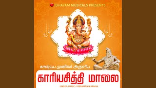 KAARIYA SIDDHI MAALAI