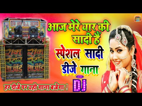 Aaj mere yaar ki shadi hai Dj Remix         Shadi Song  Sadi Vivah Wedding Dj