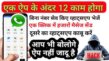 Ishan Tools App Review in Hindi   Send msg without saving number   Save Status   Awesome Tools App