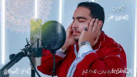 الثمن 6 الحزب 11 من المصحف المرتل المثمن للقارئ الياس المهياوي برواية ورش عن نافع