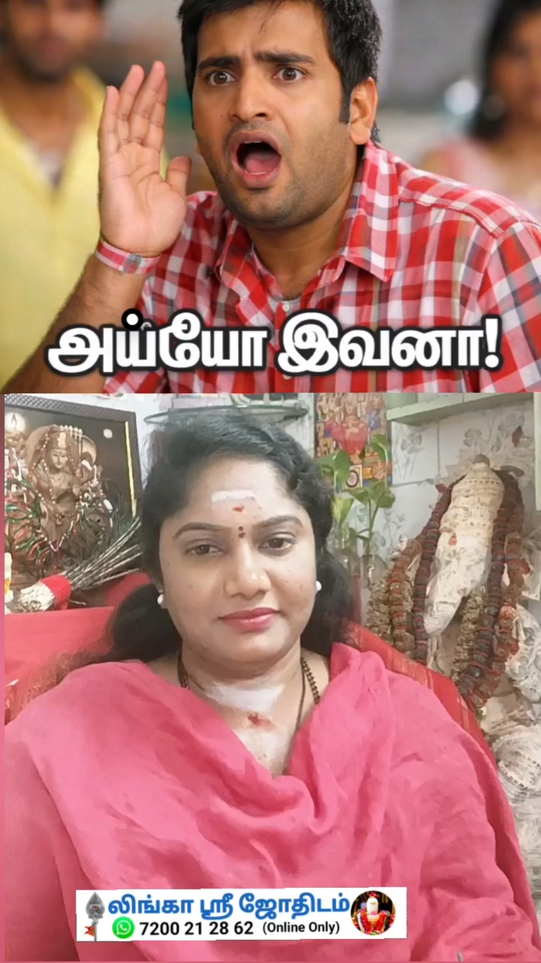 🔍ஜோதிட உலகம் 🌍 - ShareChat