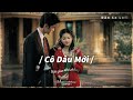 Cô Dâu Mới (Lofi Ver.) | Nhạc Miền Tây Lofi Chill Hot Tiktok | Qua cái thời rong chơi tô má hồng...