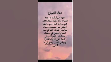 #احاديث_قدسية_شريفة #دعاء_مستجاب #اذكار_الصباح #دعاء_الرزق #دعاء_الصباح #اكسبلور #المغرب #السعودية