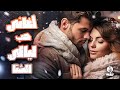أغانى حب ليالى الشتا استمتع و دفى قلبك مع أحلى أغانى حب 