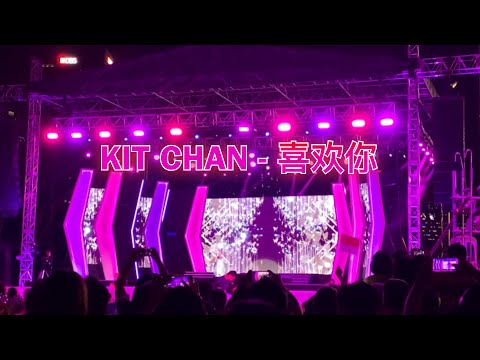 陳潔儀 Kit Chan - 喜欢你 Like You | National Day Concert 2023 - Gardens by the Bay and Mediacorp