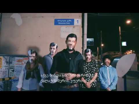 მიმართვა თბილისის მერს არჩილ ტატუნაშვლთან დაკავშირებით