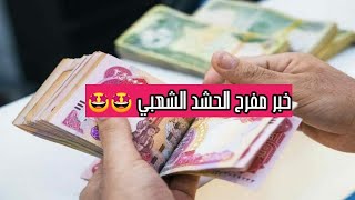 الفياض :قريبا سنصرف فروقات الأشهر الثلاث المتأخرة وننتظر موافقة رئيس الوزراء لإعادة المفسوخة عقودهم