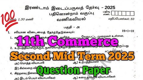 11th Commerce Second Mid Term 2025 Question Paper Tamil Medium 