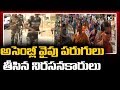Breaking: Amaravati farmers run towards AP Assembly, create ruckus