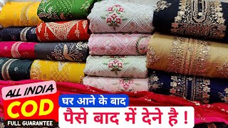 अब कम कीमत पर, Woolen suit भी कॉटन सूट भी Cod से Ladies Suit Wholesale Market in Delhi