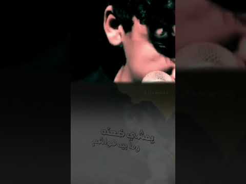 ستوري حالات واتساب الملامحمد منذر السوداني يمشي ضعنه ومابيه هواشم