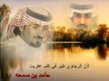 شيلة غيدا رضاها حامد بن سمحه