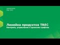 Управление трафиком с продуктами PETER-SERVICE Traffic Recognition