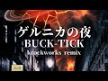 ゲルニカの夜 / BUCK-TICK cover remix