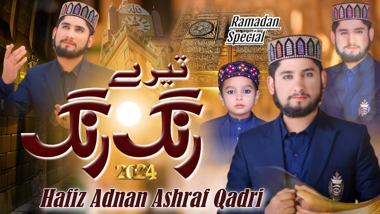 Tery Rung Rung Ramadan special Kalam // tery rung rung / Hafiz Adnan qadri // new ...