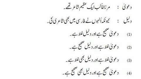 UGC NET 2021 Urdu Previous Year Questions Part 8 | @HaidariStudyPoint