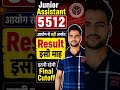 Junior Assistant 5512 Result Date 2026 | Junior Assistant Final Cutoff 2026 #result #cutoff #shorts