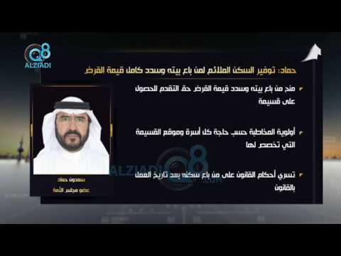 النائب سعدون حماد يعلن تقديمه إقتراح بقانون لتوفير السكن الملائم لمن باع بيته وسدد كامل قيمة القرض