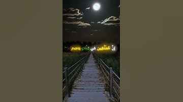 تلاوة نادرة تهز القلوب | الشيخ المنشاوي بصوت يبكي الحجر #قران_كريم #المنشاوي #راحة_نفسية #اكسبلور