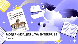 Modernizing Java Enterprise, Chapter 5 — .rar Book Club