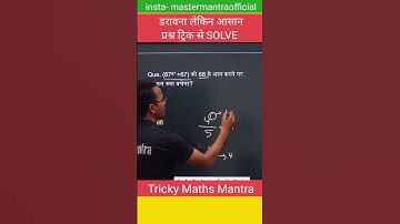 Trick se 2 seconds me Solve #maths #trickymaths #mathstricks #shorts #trending #ssc #ctet #rrb #exam
