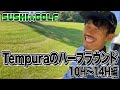 【SUSHI★GOLF #43】Tempuraのハーフラウンド 10H〜14H編【SUSHI★BOYSのゴルフ動画】