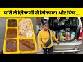 WagonR wali aunty ki zero to hero ki story || पति ने ज़िन्दगी से निकाला और फिर…