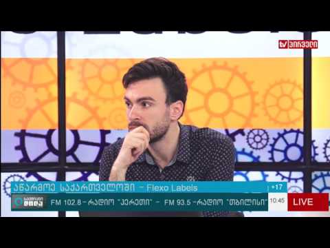 აწარმოე საქართველოში    Flexo Labels