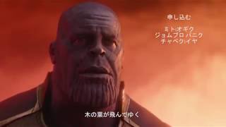 Avengers Infinity War anime opening || Kana Boon