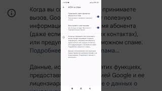 Как заблокировать сообщения от неизвестных номеров. Спам сообщения. (Xiaomi, Redmi).