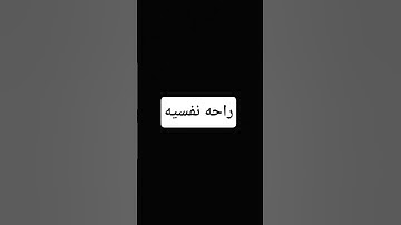 قران كريم بصوت القارئ الشيخ فارس عبا د #قران_كريم #فارس_عباد #quran #فارس #mbc