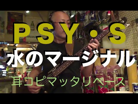 LIVE PSY・S - Woman・S